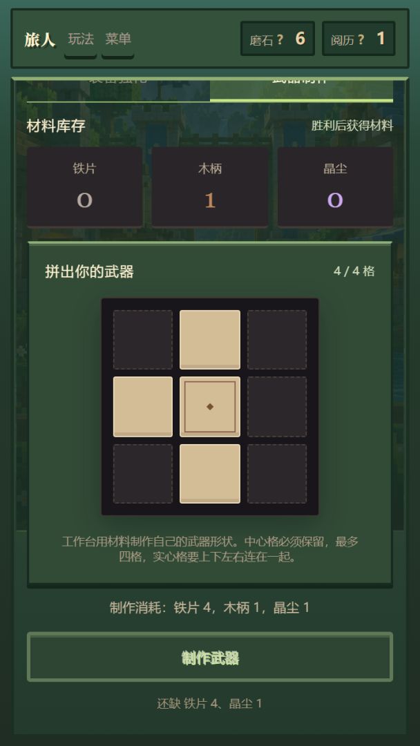 模块化战斗游戏截图