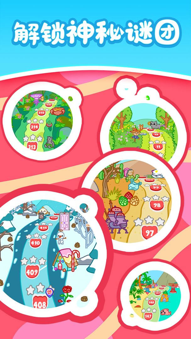 天天萌熊水果消游戏截图