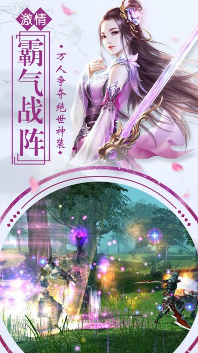 这就是江湖游戏截图