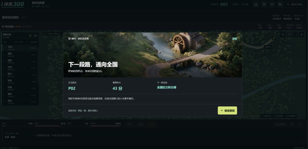 沐光300游戏截图