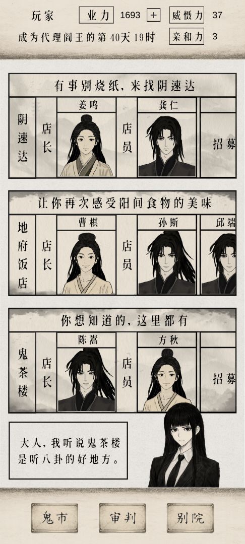 代理阎王游戏截图