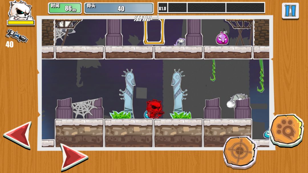 纸片狗游戏截图