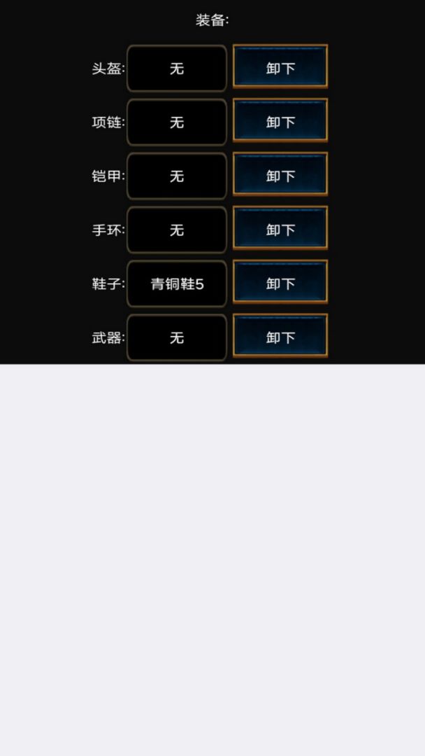 三国无双游戏截图