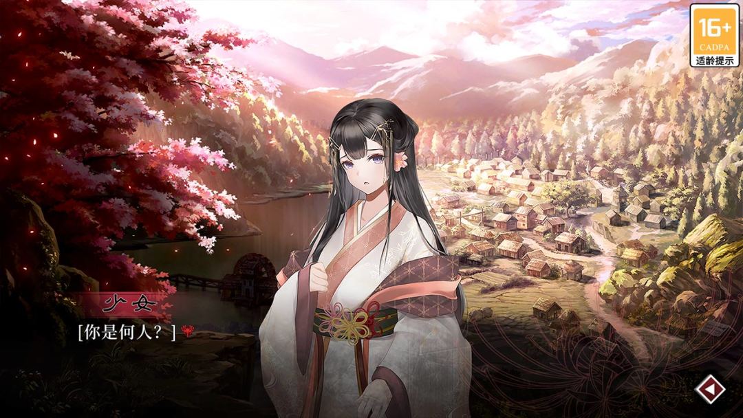 葬花·暗黑桃花源游戏截图