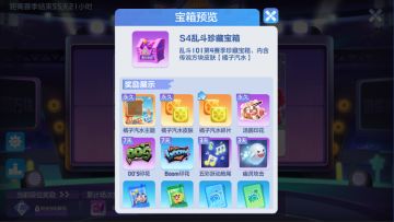 乱斗101新赛季登场，新款卡册出炉，精彩享不停