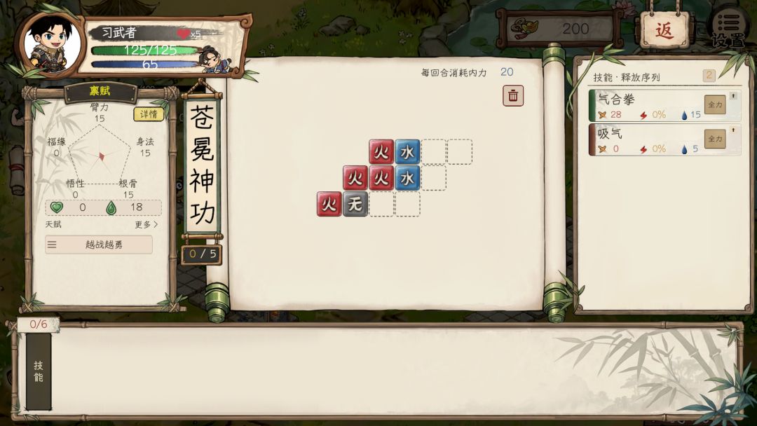 方块江湖游戏截图