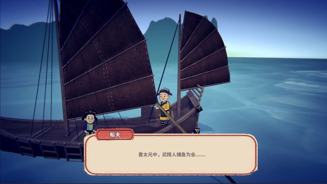 桃花源：魂灯游戏截图