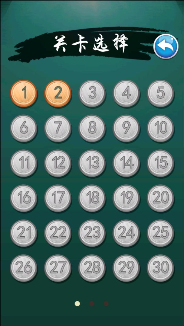 马踏八方游戏截图