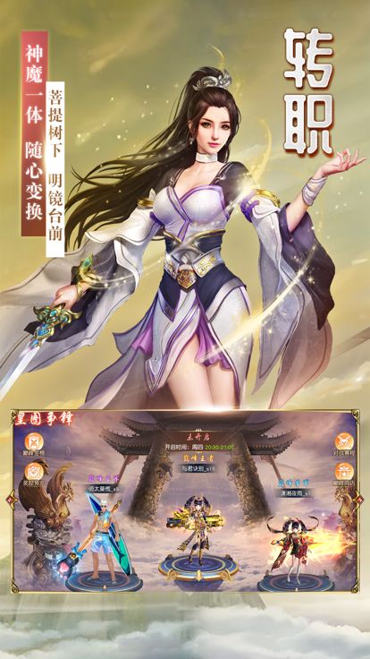 地藏觉醒-热血伏魔游戏截图