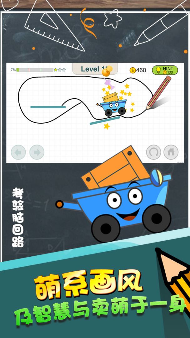 开心小推车游戏截图