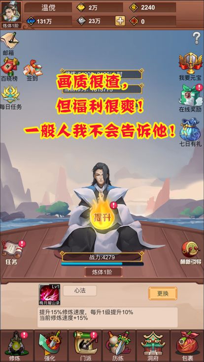 修真绘卷-狂送元宝福利放置不熬夜单机版游戏截图