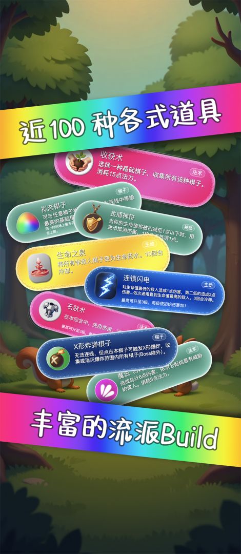 勇士爱连线游戏截图