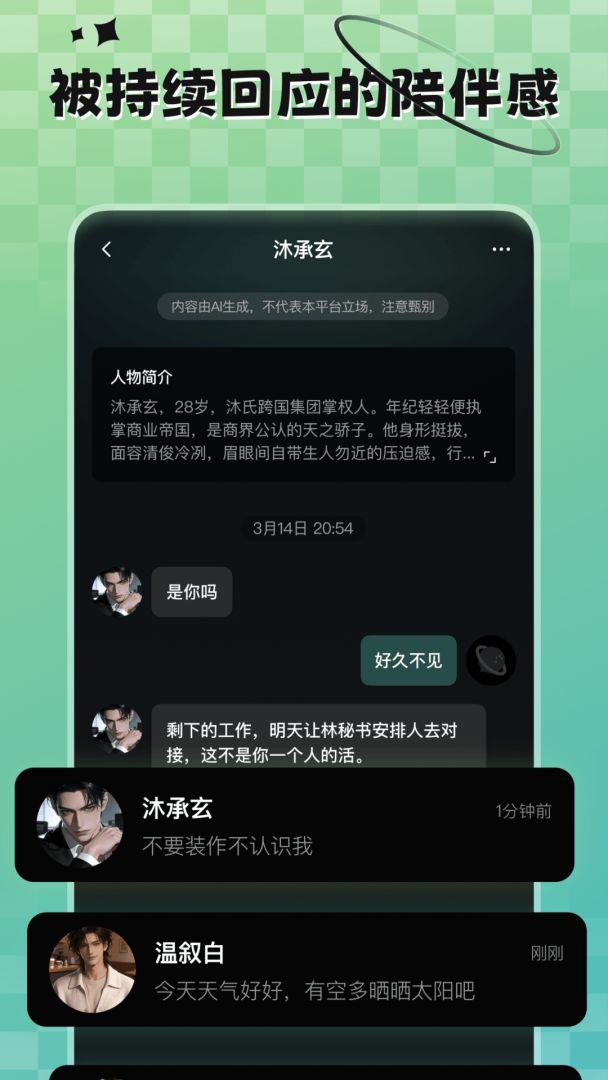 宇空轻语游戏截图