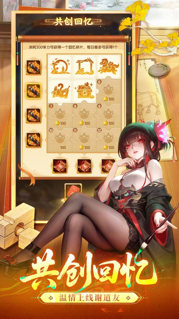 道友请留步游戏截图