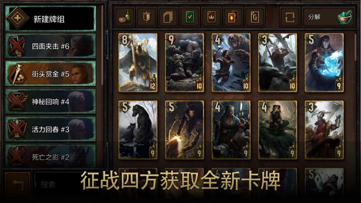 巫师之昆特牌截图