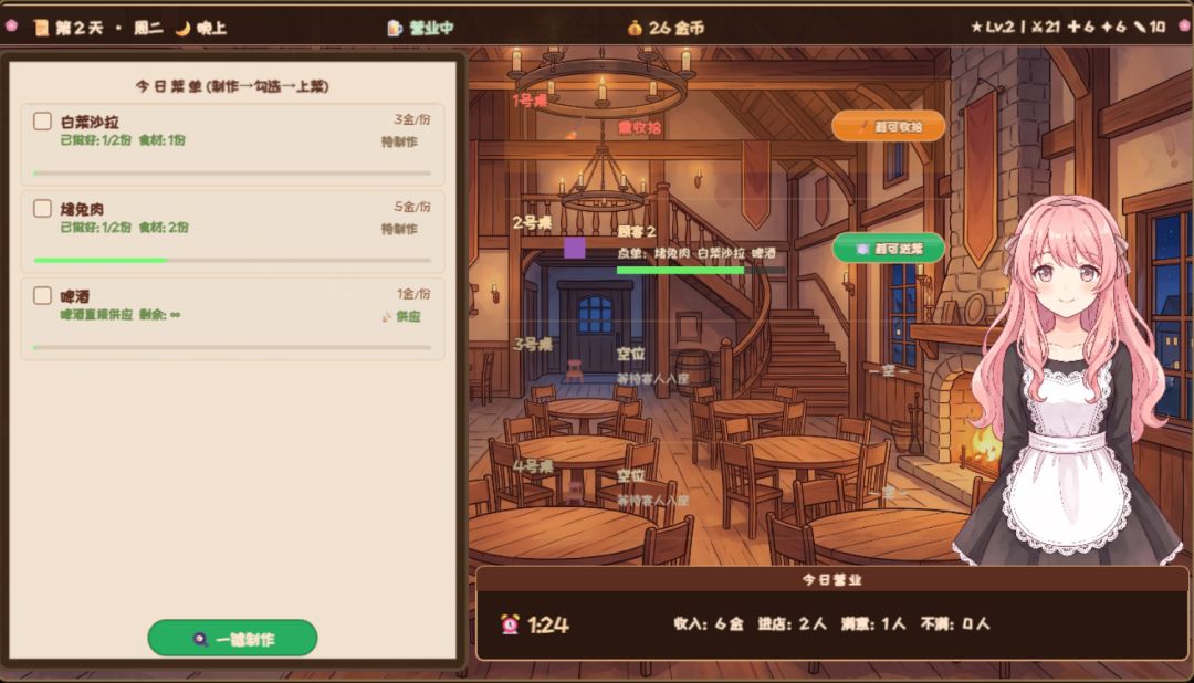 六十夜游戏截图
