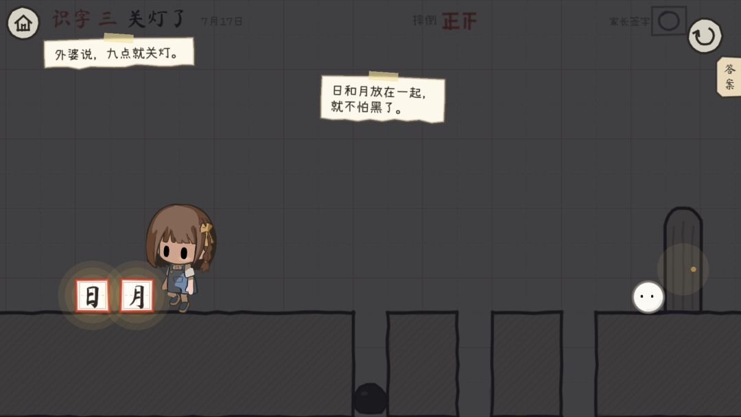 她不在任何一个地方游戏截图
