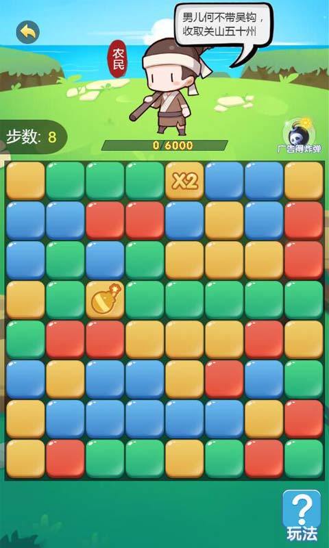 闪耀进化之路游戏截图