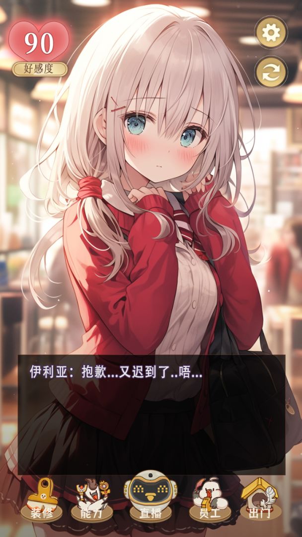 偶像养成模拟器游戏截图