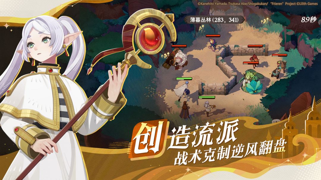 剑与远征：启程游戏截图