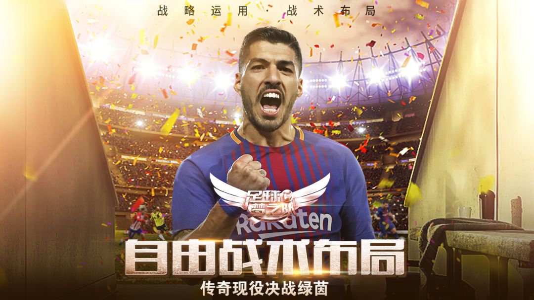 足球梦之队游戏截图