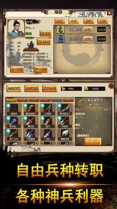 幻想三国传奇-策略三国志战棋游戏游戏截图