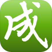 小龙成语填空 - 成语接龙小游戏