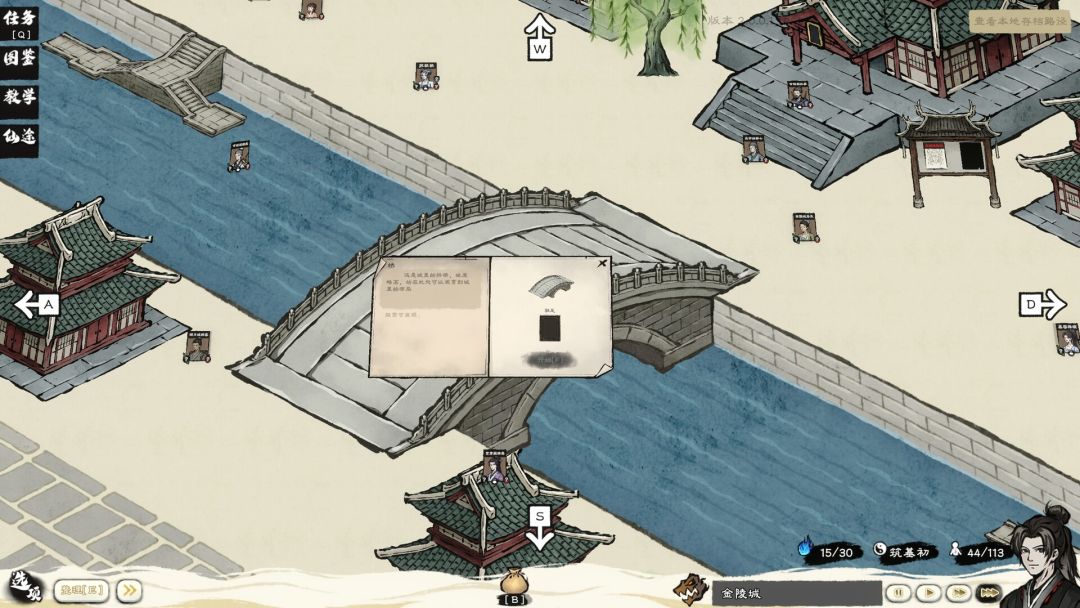 卡牌修仙传游戏截图