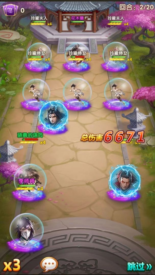 无限流名将传游戏截图