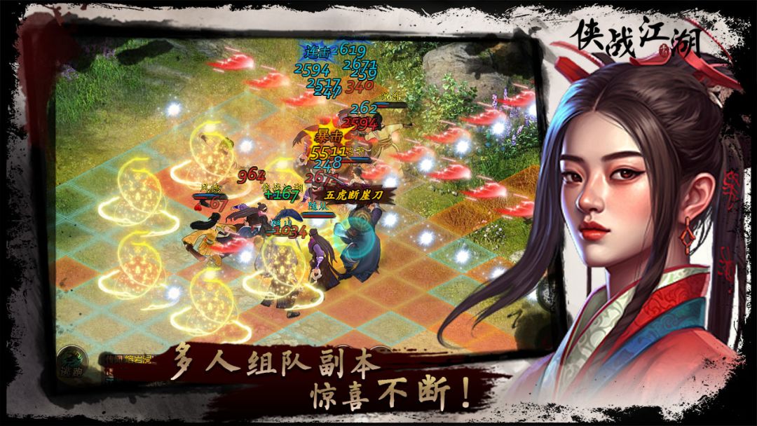 侠战江湖游戏截图