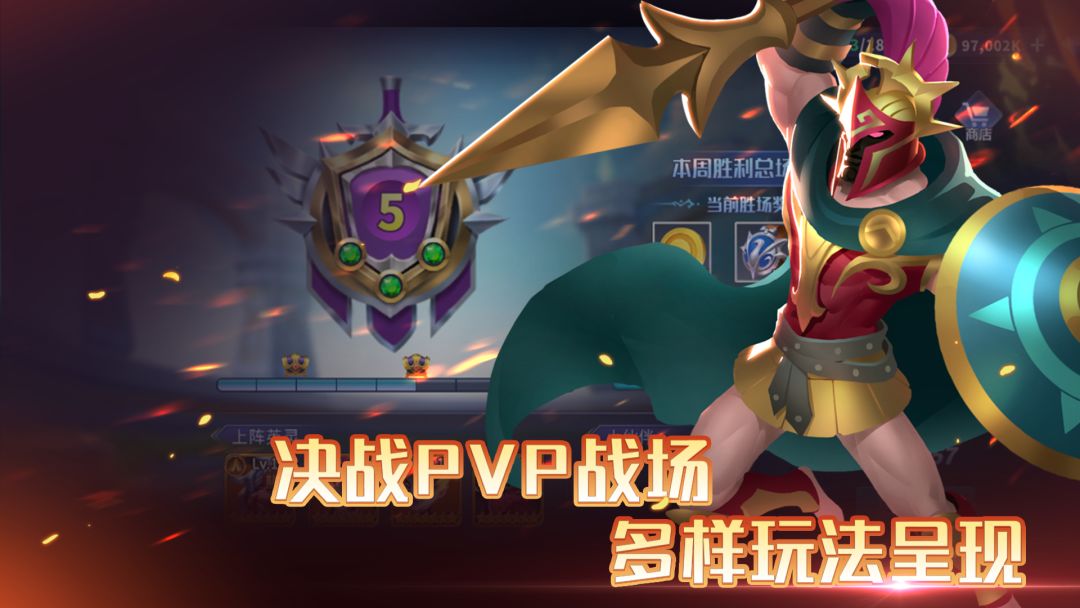 召唤师纷争游戏截图