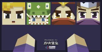 【活动结束】晒《方块堡垒》预约截图，赢取精美周边！