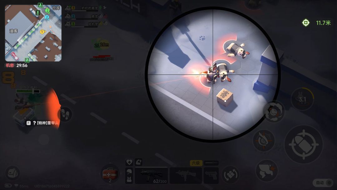 代号：新生游戏截图