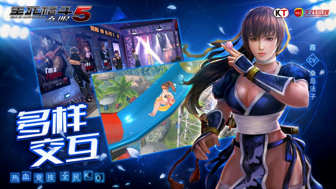 生死格斗5无限游戏截图