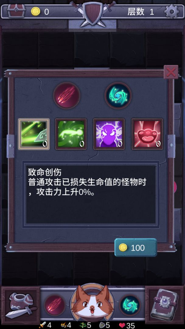 勇者打魔龙游戏截图