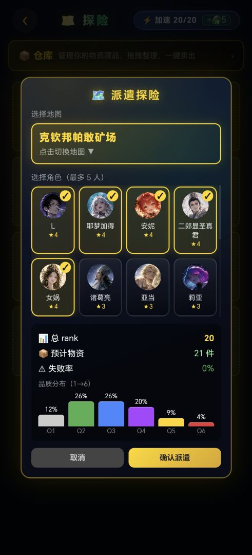 竞拍之星：无限未来游戏截图