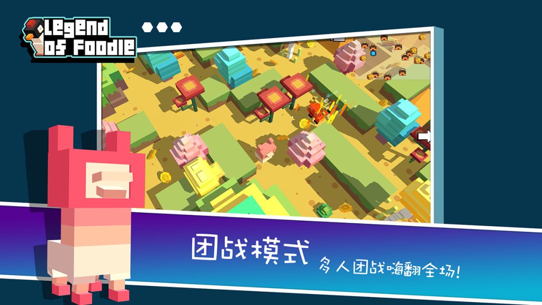 贪吃大冒险游戏截图