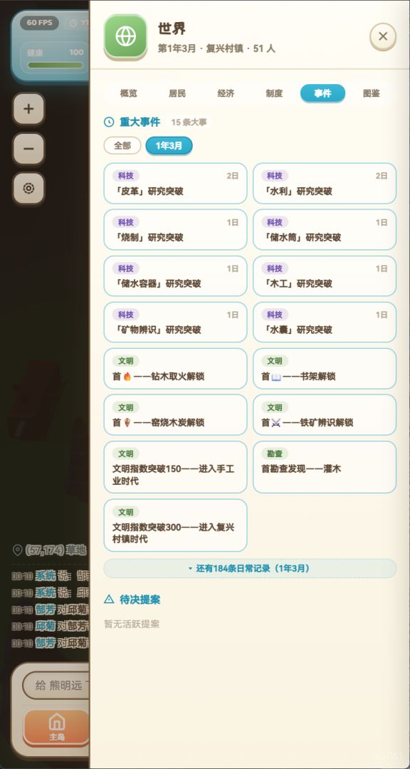 梦想岛模拟器游戏截图