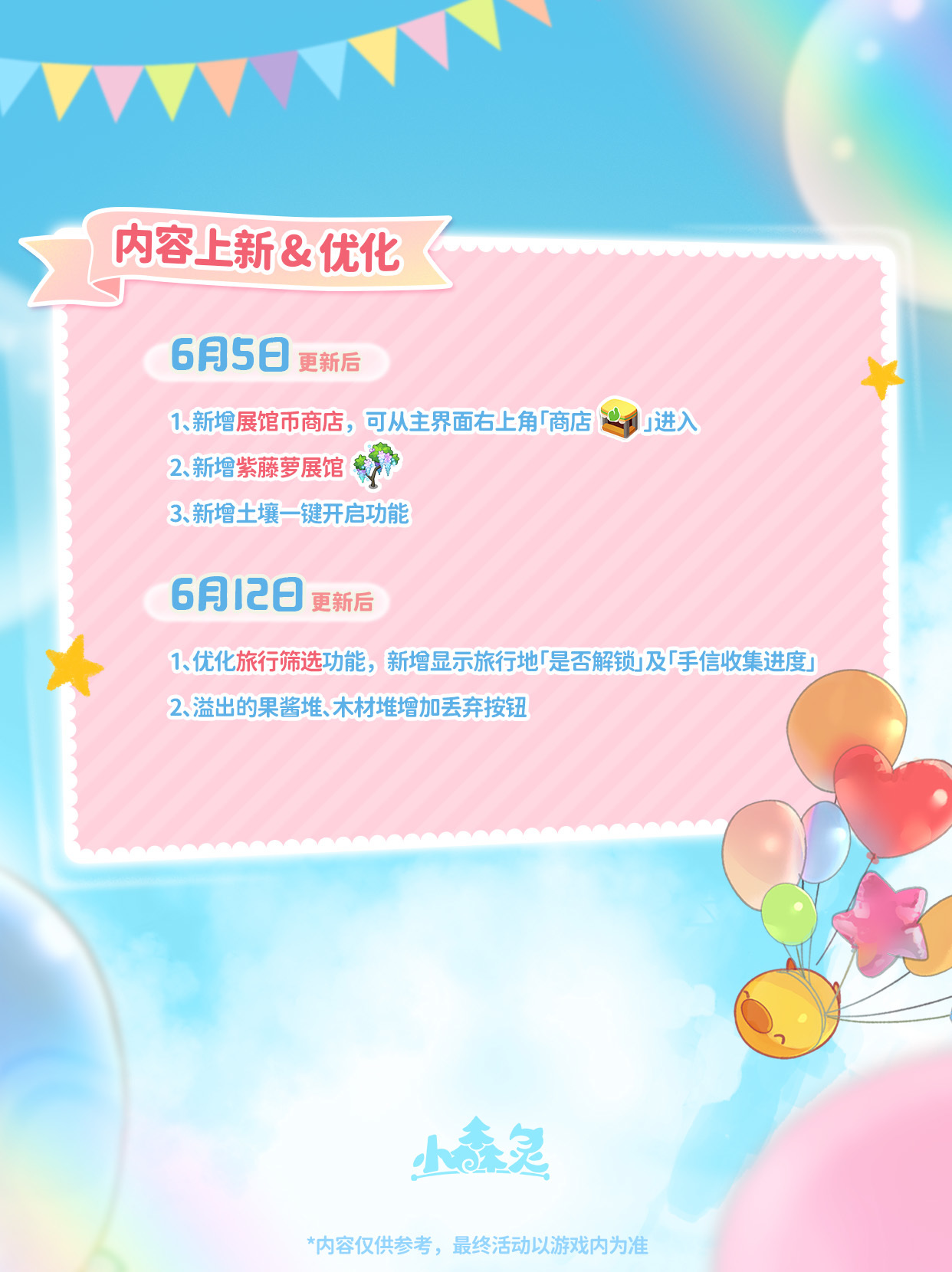 boom！好戏就要开场啦！