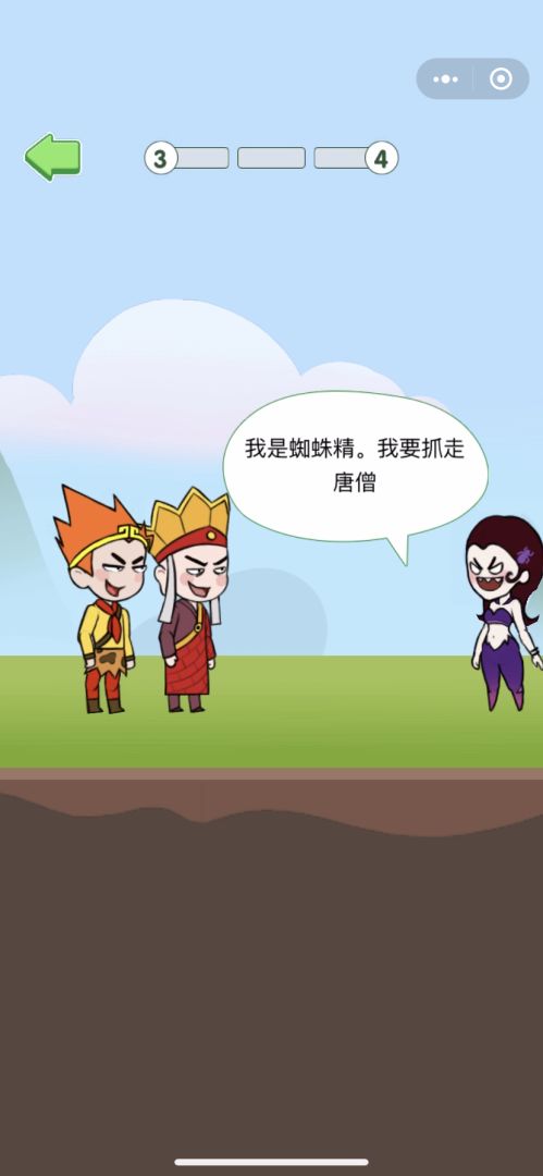 唐僧的取经之路游戏截图