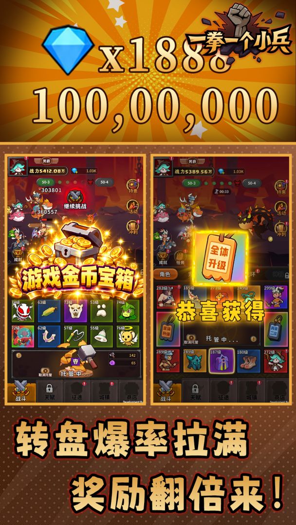 一拳一个小兵游戏截图