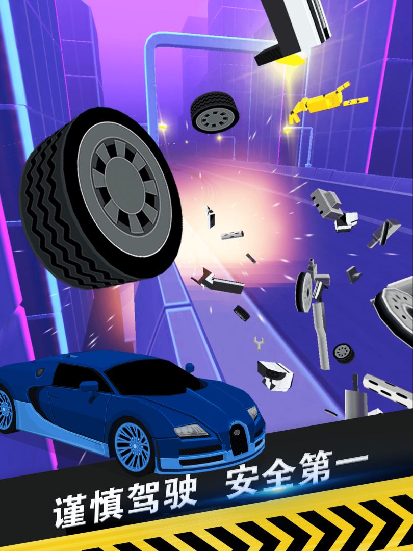 指尖漂移游戏截图