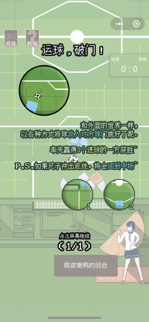 因为太怕被击落就全点摩擦力了yo游戏截图