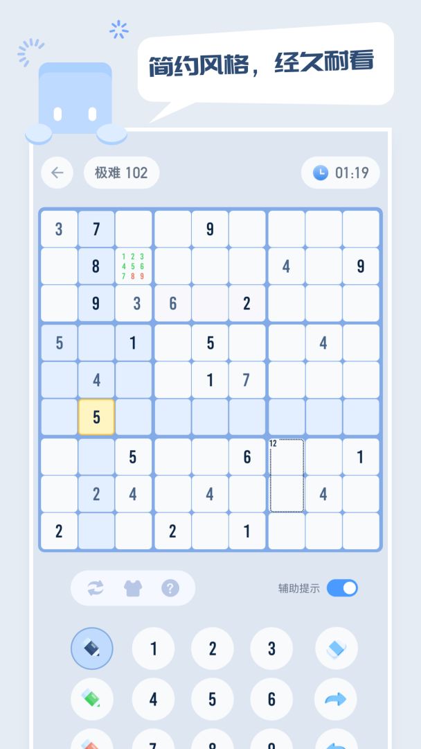 方块数独游戏截图