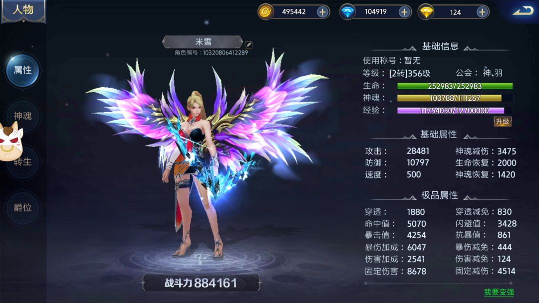 末日之刃游戏截图