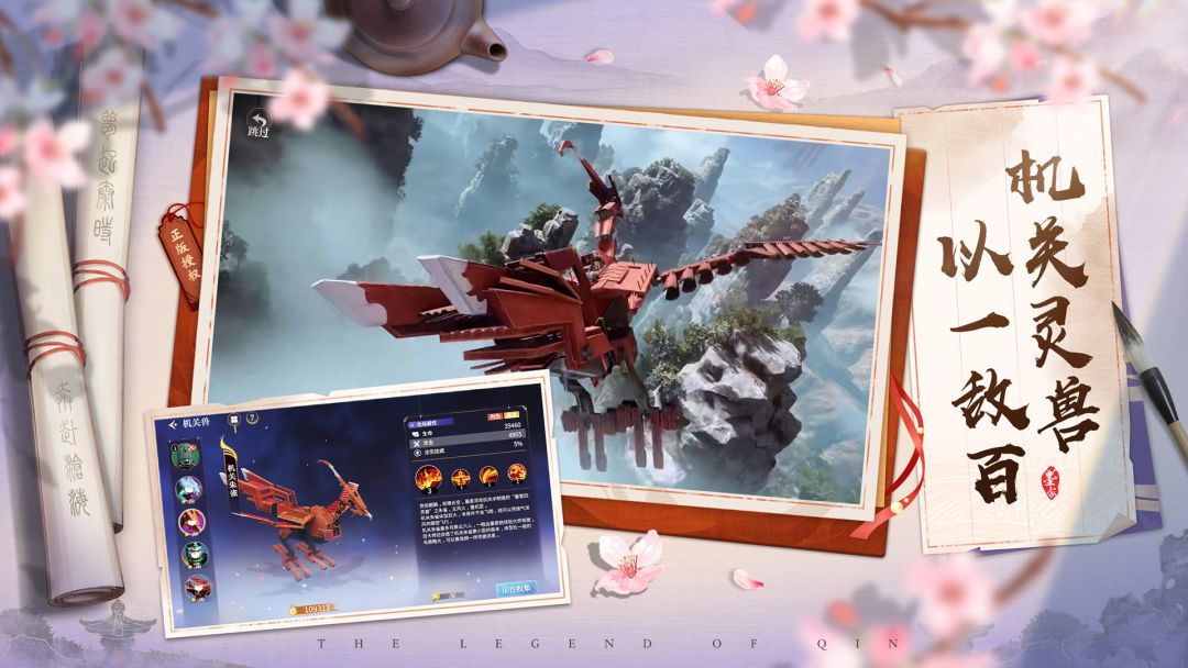 秦时明月：沧海游戏截图