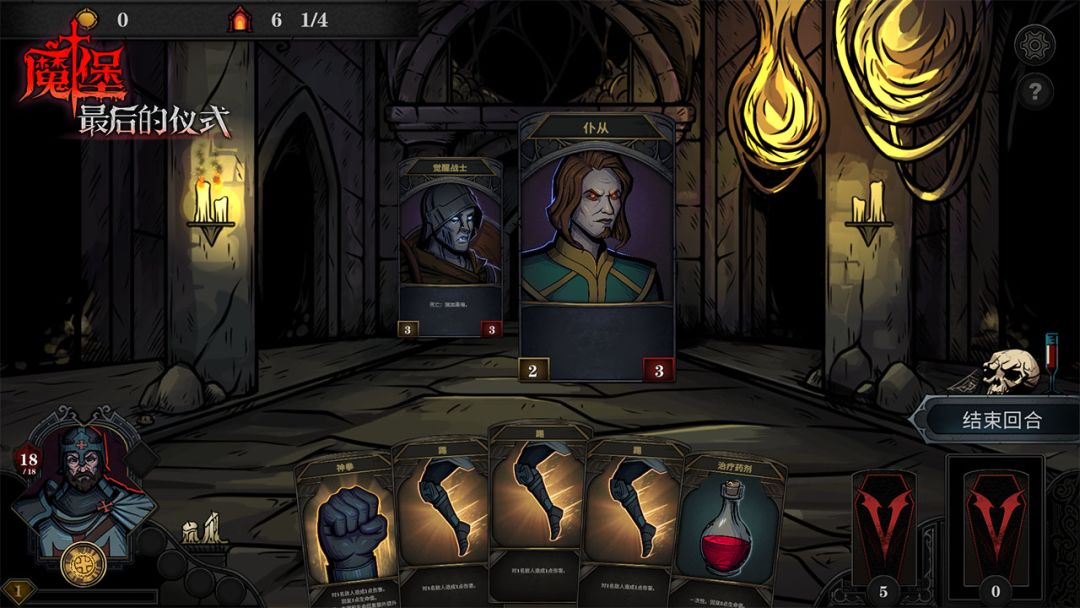 魔堡：最后的仪式（TapTap测试版）游戏截图