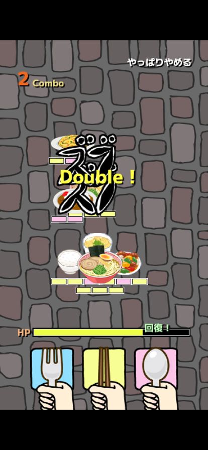 箸でバシ！ 〜箸で「バシ！」と攻撃するソシャゲ風バカゲー〜游戏截图