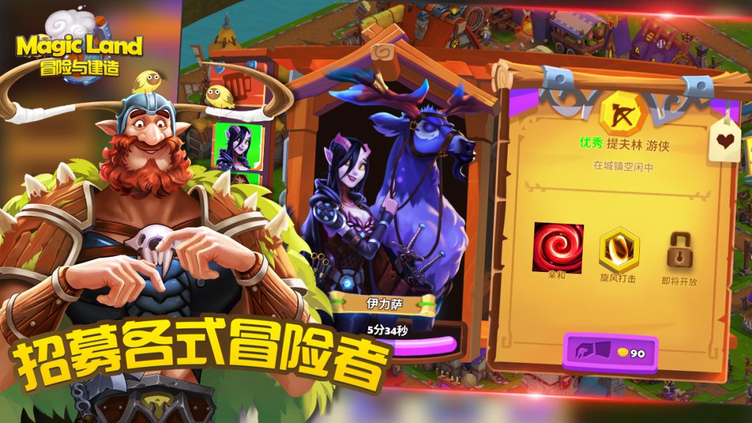 冒险与建造游戏截图