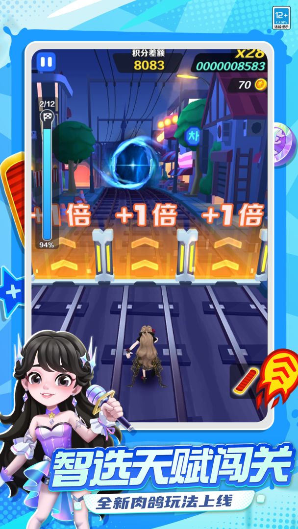 地铁跑酷游戏截图
